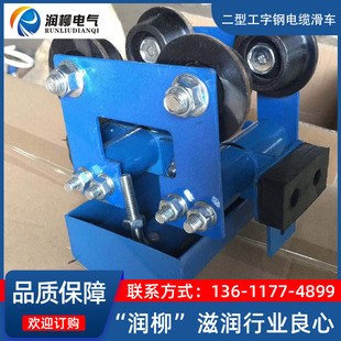 GHC型工字钢电缆滑车