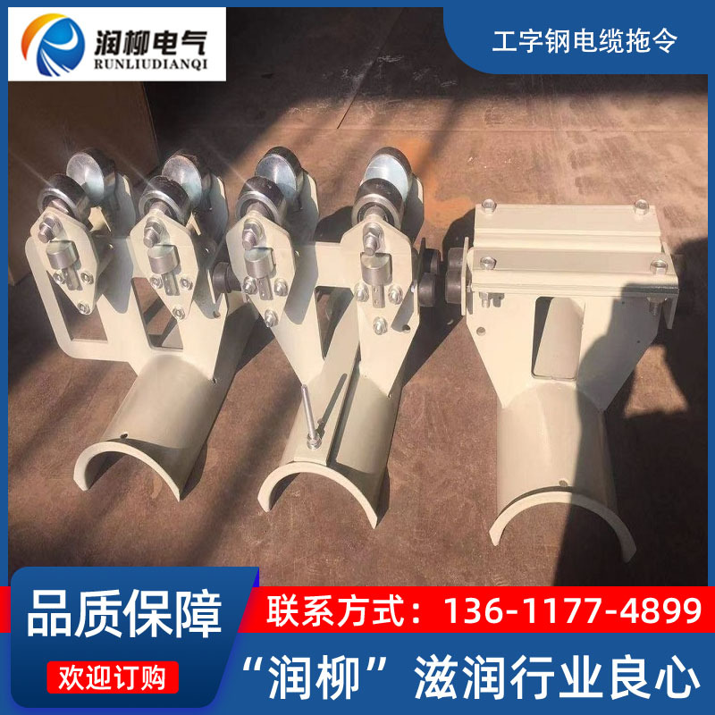 DLC-00-SC电缆拖令