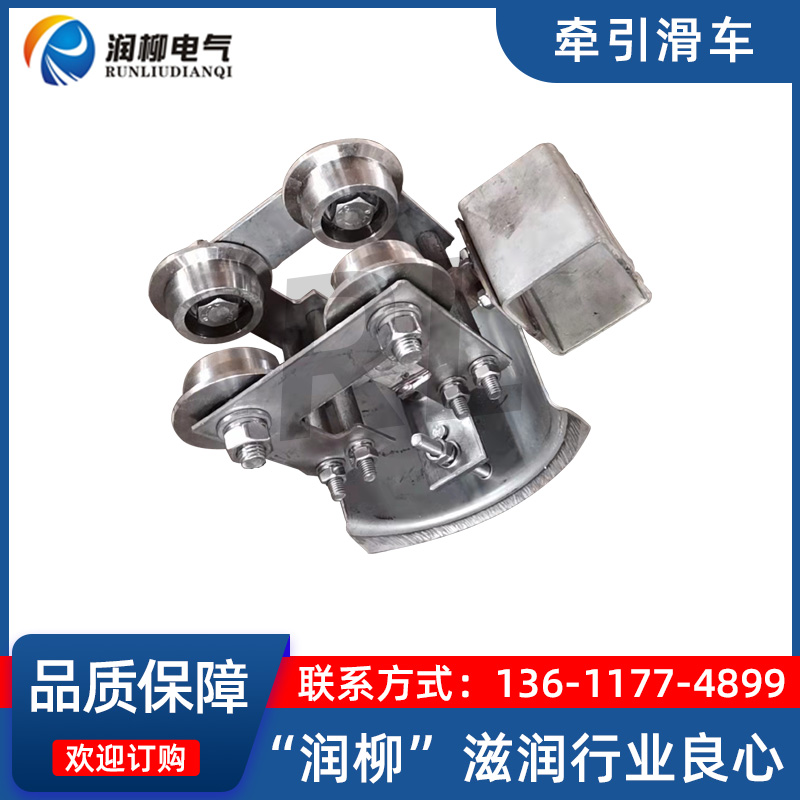 10号工字钢电缆滑车